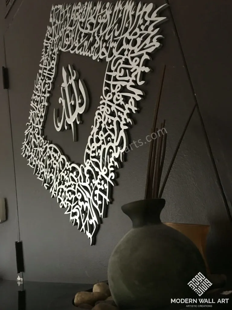 Ayat Al Kursi Diamond Shape Modern Islamic Calligraphy Art (PRE-ORDER)